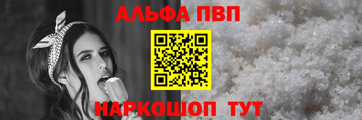 Alpha-PVP кристаллы Красный Сулин