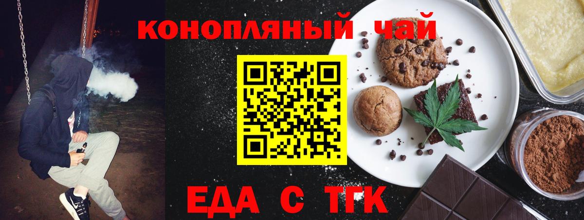 Красный Сулин  Cannafood марихуана  Вход с VPN 