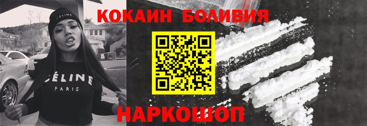 Красный Сулин  COCAIN FishScale  Cocaine Колумбийский  Вход с VPN 