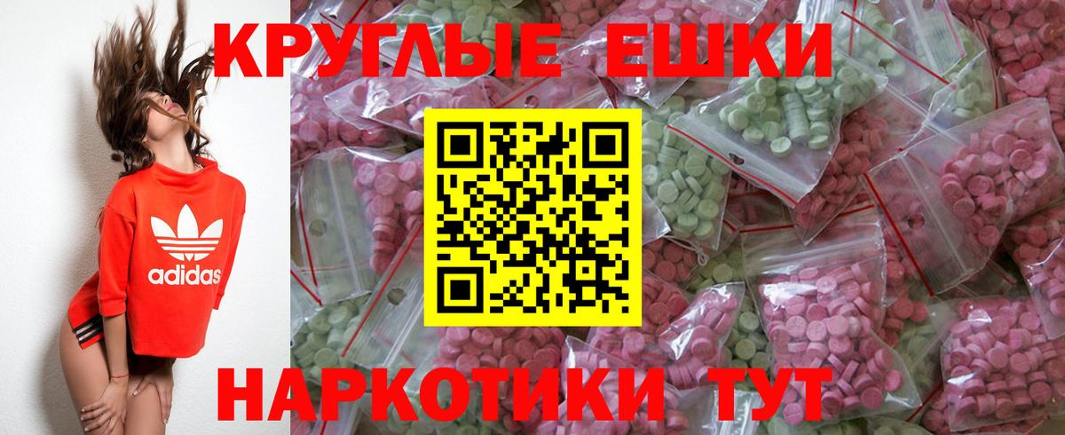 где найти   Ecstasy VHQ  Вход с VPN  Красный Сулин  Ecstasy 