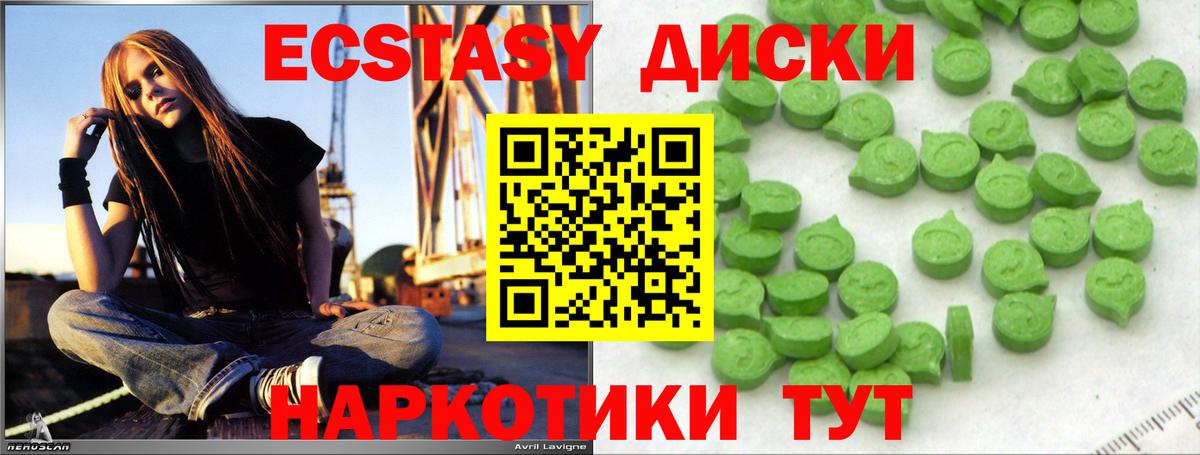 Ecstasy таблы Красный Сулин