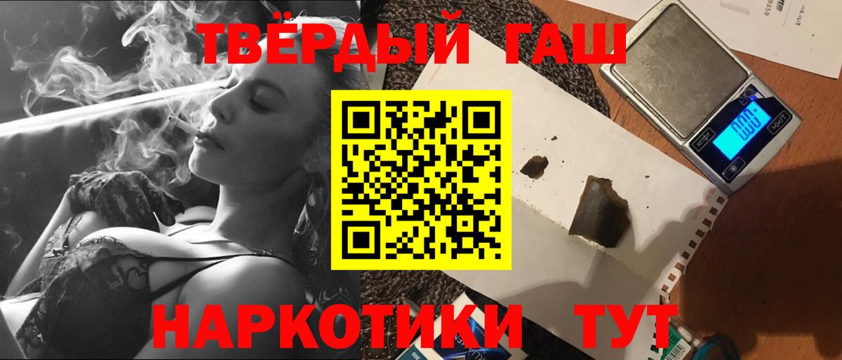 ГАШИШ Premium Красный Сулин