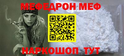 мефедрон Гатчина