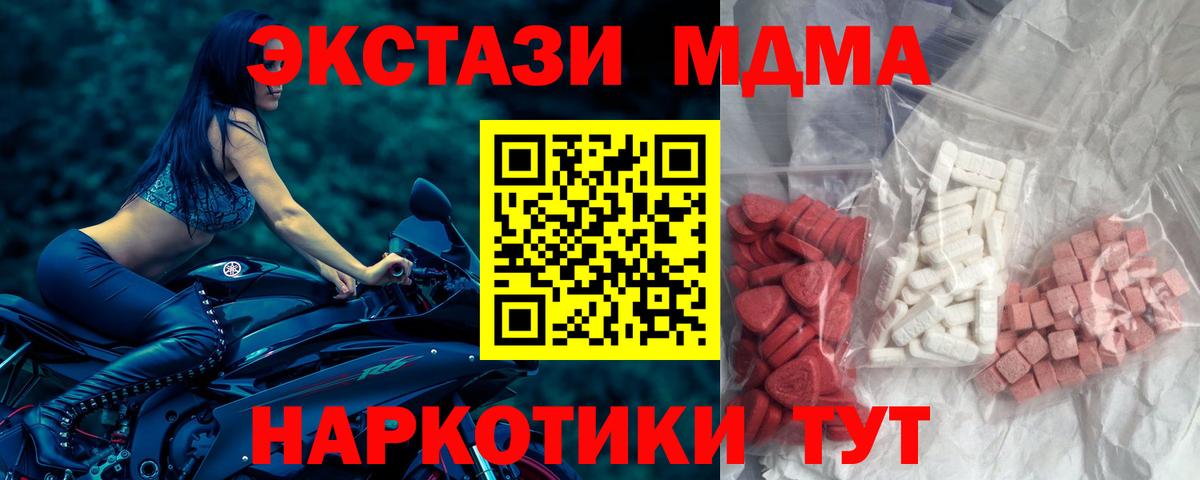 МДМА молли  МДМА  Красный Сулин  Вход с VPN  MDMA VHQ 