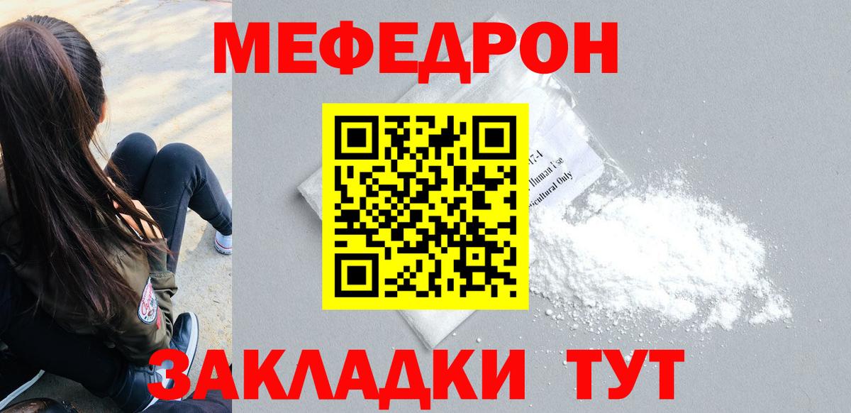 МЕФ кристаллы Красный Сулин