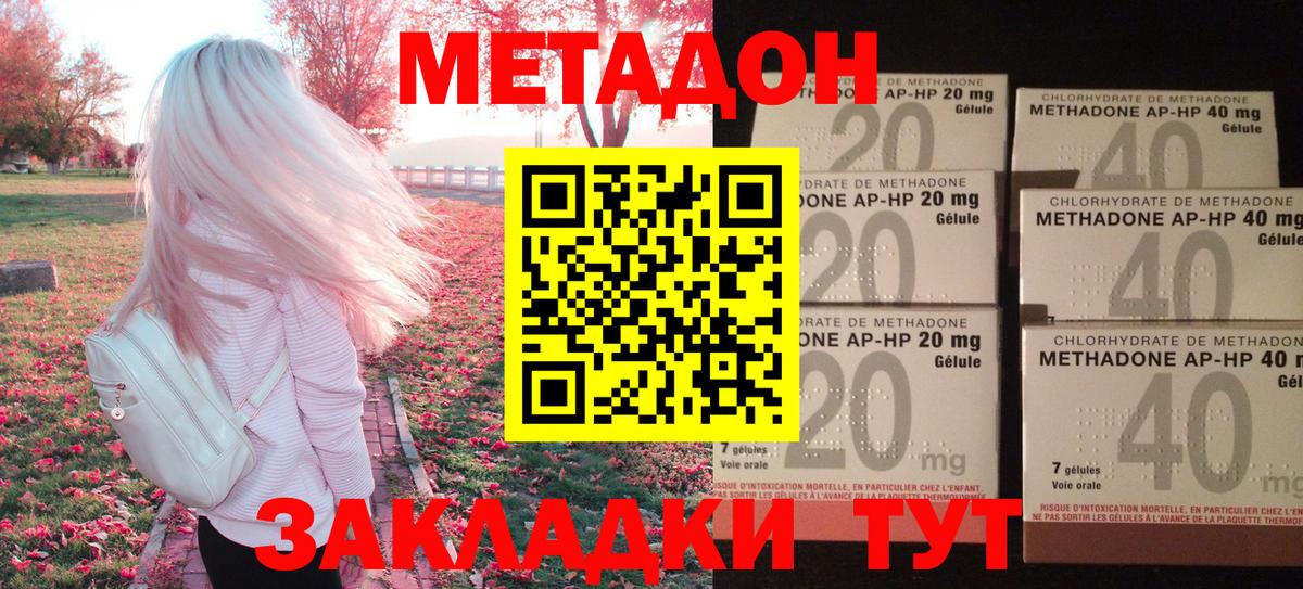 Красный Сулин  Метадон белоснежный  Вход с VPN 