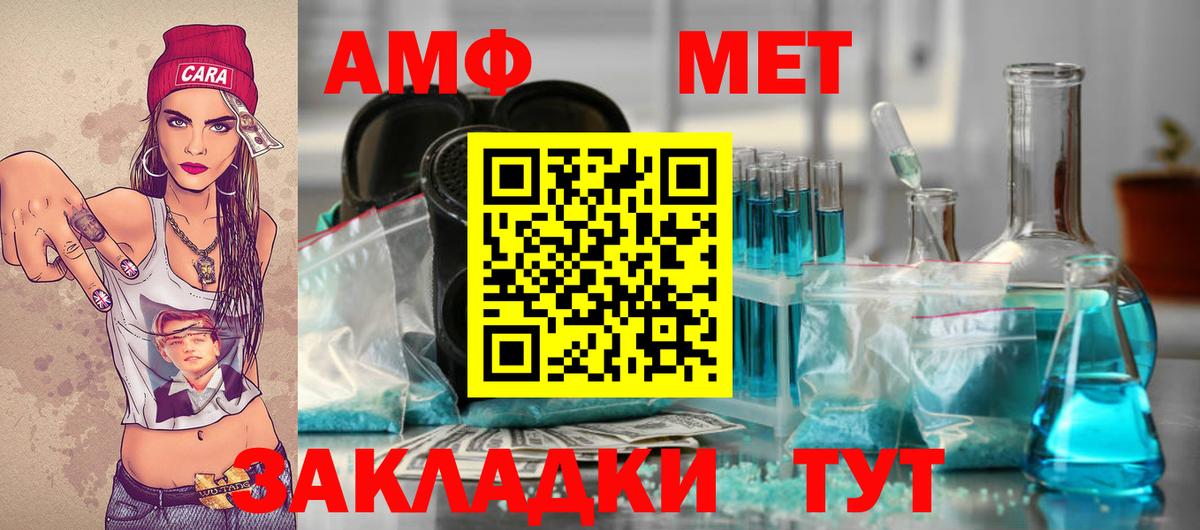 МЕТАМФЕТАМИН винт Красный Сулин