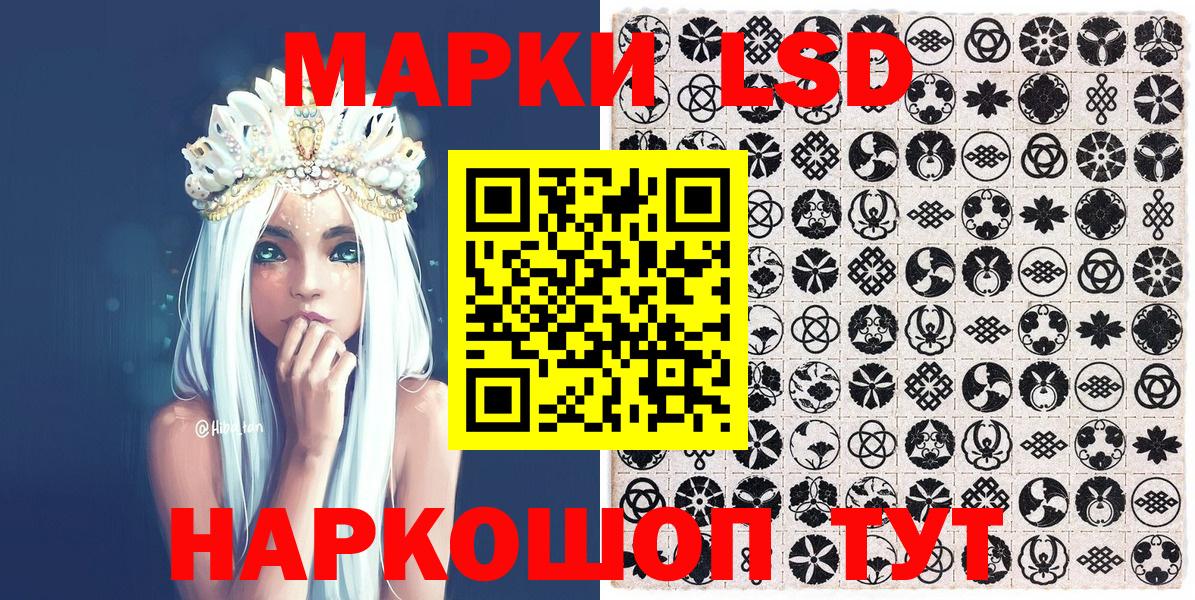 Наркотические марки 1,8мг  Вход с VPN  Наркотические марки 1,8мг  Красный Сулин 