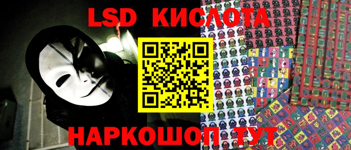 Марки 25I-NBOMe 1500мкг Красный Сулин