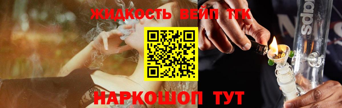 Дистиллят ТГК Wax  Вход с VPN  Красный Сулин  ТГК вейп 