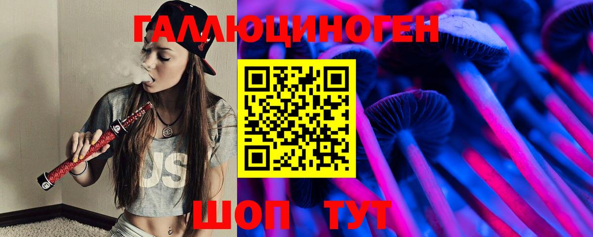 Галлюциногенные грибы прущие грибы Красный Сулин